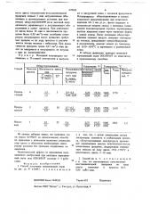 Способ получения нержавеющей стали (патент 699023)