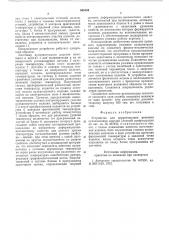 Устройство для корректировки режимов вулканизации изделий сложной конфигурации (патент 588134)