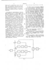 Устройство для определения коэффициента размагничивания (патент 656001)