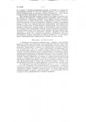 Подвесной толкающий конвейер-склад (патент 135824)