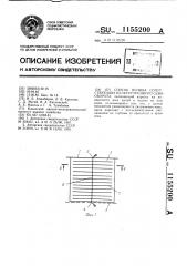 Способ полива сопутствующих культур рисового севооборота (патент 1155200)