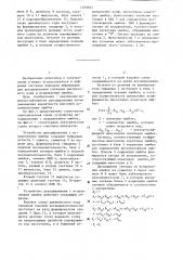 Устройство декодирования с исправлением ошибок (патент 1293855)