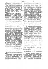 Коллектор доильного аппарата (патент 1335212)