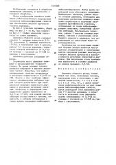 Державка сборного резца (патент 1537389)