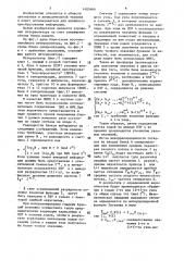 Кусочно-линейный интерполятор (патент 1483466)