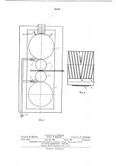 Способ охлаждения и очистки поверхности валков при холодной прокатке (патент 398300)