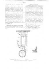 Устройство для нанесения покрытий на изделия (патент 626826)