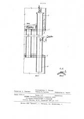 Воздухоподогреватель (патент 1211524)