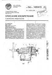 Устройство для зажима деталей (патент 1650415)