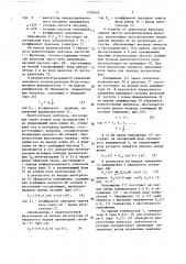 Преобразователь значения коэффициента модуляции амплитудно- модулированного сигнала в цифровой код (патент 1370618)
