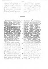 Нулевой радиометр (патент 1330588)