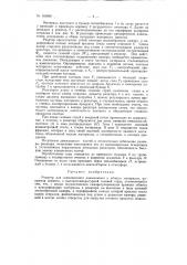 Патент ссср  145469 (патент 145469)