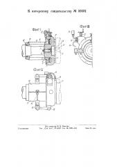 Приспособление для предотвращения изгибания вагонных шеек при распрессовке колесных пар (патент 59331)