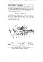 Легкий буровой станок (патент 140398)