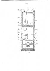 Устройство для проходки вертикальных стволов шахт (патент 697723)