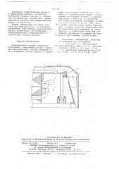 Электрическая машина (патент 681509)