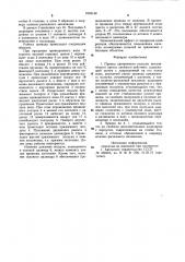 Привод прижимного ползуна механического пресса двойного действия (патент 1004148)