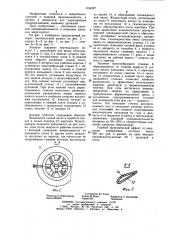 Аппарат для выращивания микроорганизмов (патент 1154327)
