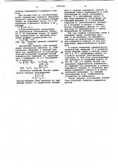 Электрический герметичный соединитель (патент 1072156)
