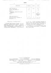 Способ приготовления заварки для производства хлебобулочных изделий (патент 526333)
