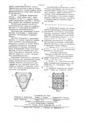 Напрягающий элемент для предварительно-напряженных железобетонных конструкций (патент 920161)