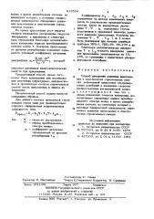 Способ измерения давления прес-сования b пластических строительныхсмесях (патент 815534)