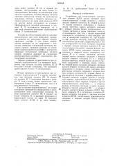 Устройство для сигнализации (патент 1309068)