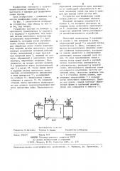 Устройство для шлифования семян (патент 1230484)