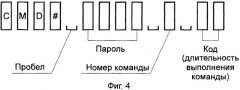 Информационно-охранная система для транспортных средств (патент 2329164)