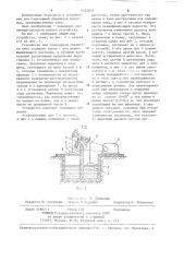 Устройство для санитарной обработки овец (патент 1253642)