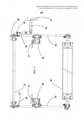 Приспособление для автоматического позиционирования в мотальной машине для намотки полимерной пленки (патент 2664294)