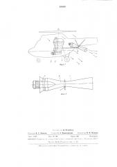 Устройство для распыления жидкости с летательныхаппаратов (патент 306050)