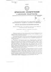 Способ получения себациновой кислоты (патент 124933)