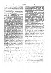 Установка для электрохимической обработки (патент 1696610)