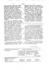 Способ определения чувствительности гонококков к антимикробным препаратам (патент 1576567)