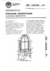 Центробежно-решетный сепаратор (патент 1355298)