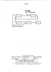 Устройство для технологической сигнализации (патент 942087)