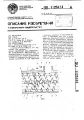 Экструдер для переработки полимерных материалов (патент 1125134)
