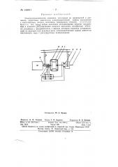 Электродинамическая передача (патент 148841)