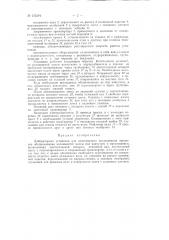 Патент ссср  155394 (патент 155394)