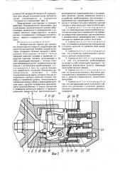 Автоматическая сцепка для рельсовых транспортных средств (патент 1743346)