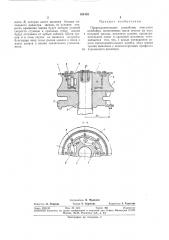 Предохранительное устройство очистного комбайна (патент 354132)