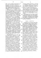 Устройство для синхронизации блоков вычислительной системы (патент 898408)