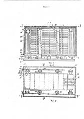 Морозильный аппарат (патент 522387)