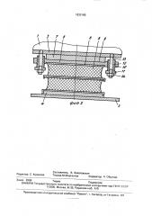 Виброизолирующая опора (патент 1832165)