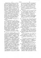 Пульсатор гидравлического пресса (патент 839194)