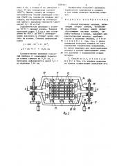 Способ получения отливок (патент 1281341)