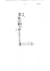 Приспособление для установки штуцеров изоляторных коробок электрофильтров (патент 99717)