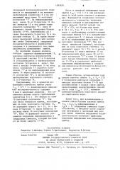 Пороговый декодер сверточного кода (патент 1185629)