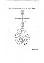 Искрогаситель для паровозов (патент 21211)